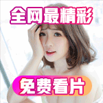 免费在线视频